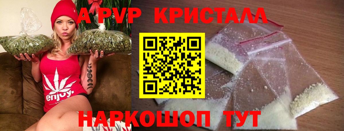 Alpha PVP СК  Вход с VPN  Alfa_PVP крисы CK  Alpha PVP крисы CK  Мичуринск 