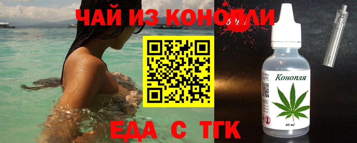 Мичуринск  Печенье с ТГК марихуана  Вход с VPN 
