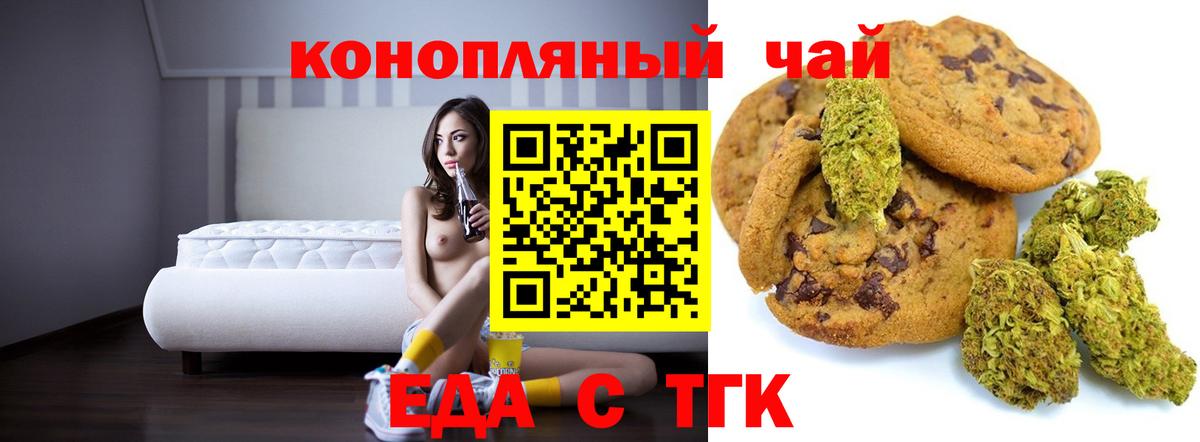 Cannafood марихуана Мичуринск