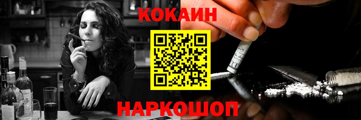 КОКАИН 97% Мичуринск