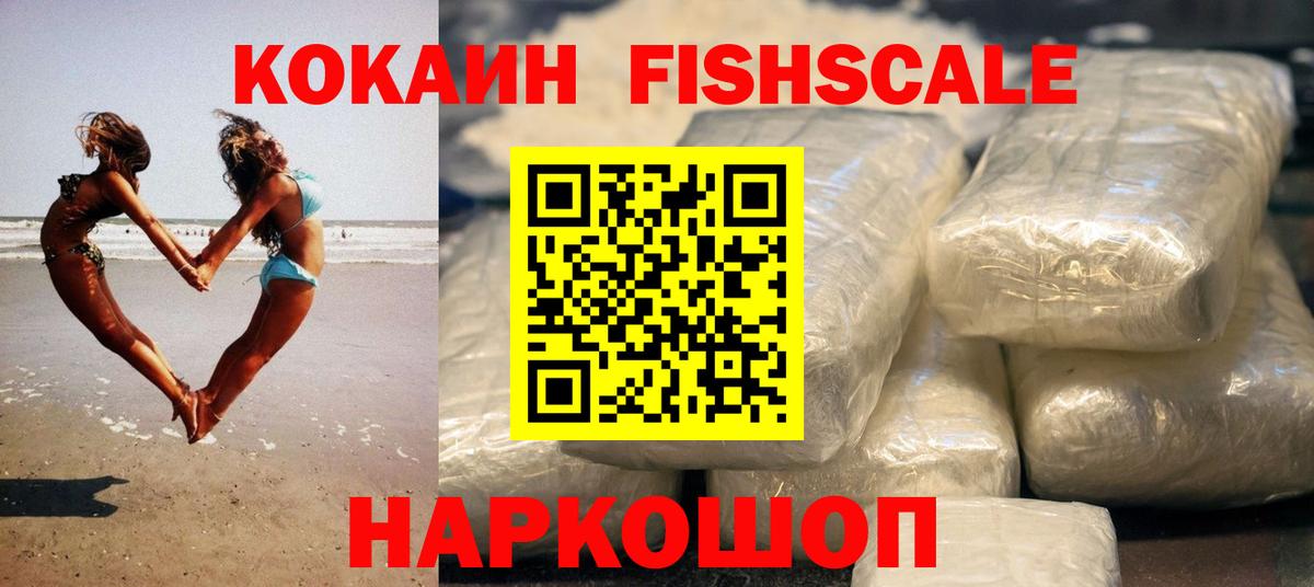КОКАИН  Вход с VPN  Мичуринск  Кокаин FishScale  КОКАИН Перу 