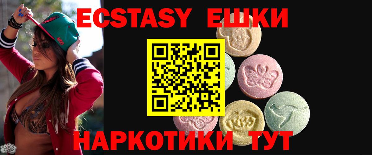 ЭКСТАЗИ диски  Вход с VPN  Мичуринск 