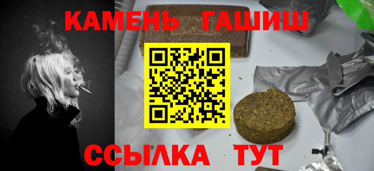 ГАШ Cannabis Мичуринск