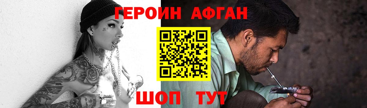 Мичуринск  ГЕРОИН Heroin  Вход с VPN 