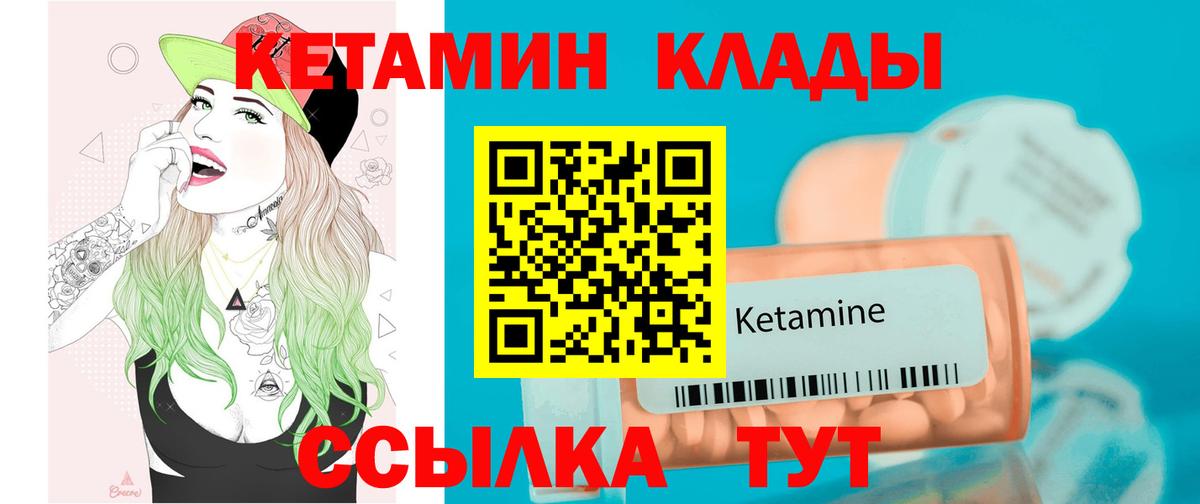 Кетамин ketamine  КЕТАМИН ketamine  Мичуринск  Вход с VPN 
