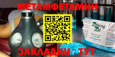 метамфетамин Гусь-Хрустальный