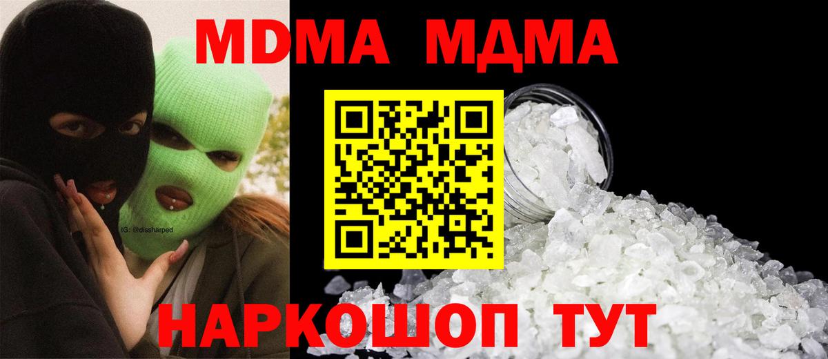 МДМА VHQ  Вход с VPN  МДМА VHQ  МДМА  Мичуринск 