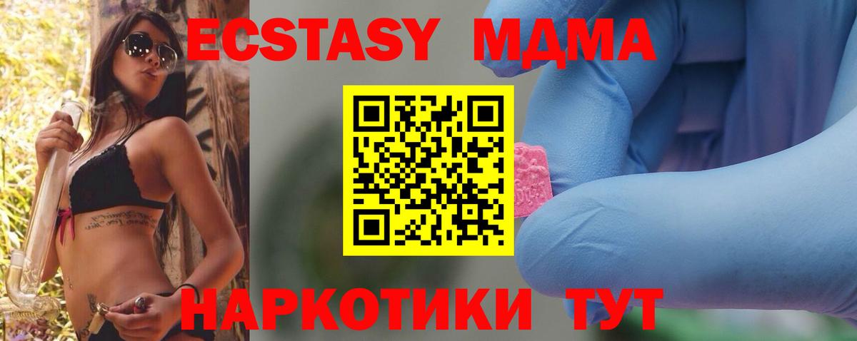 MDMA молли Мичуринск