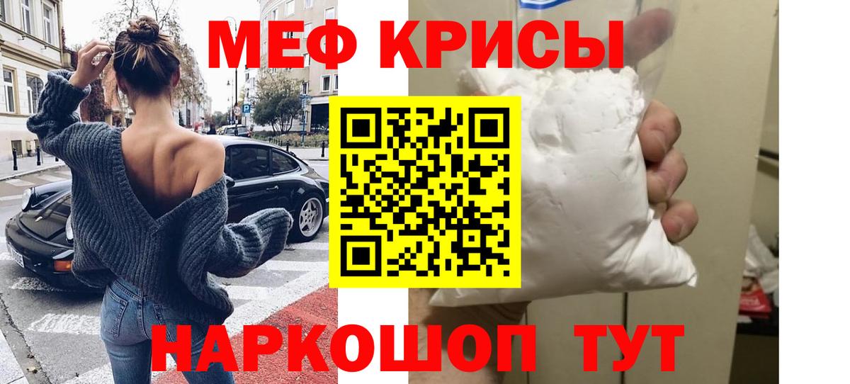 Мефедрон мука Мичуринск