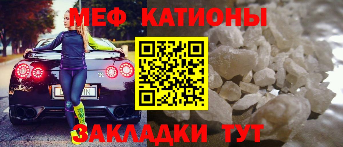 МЕФ  Мефедрон 4 MMC  Вход с VPN  Мичуринск 
