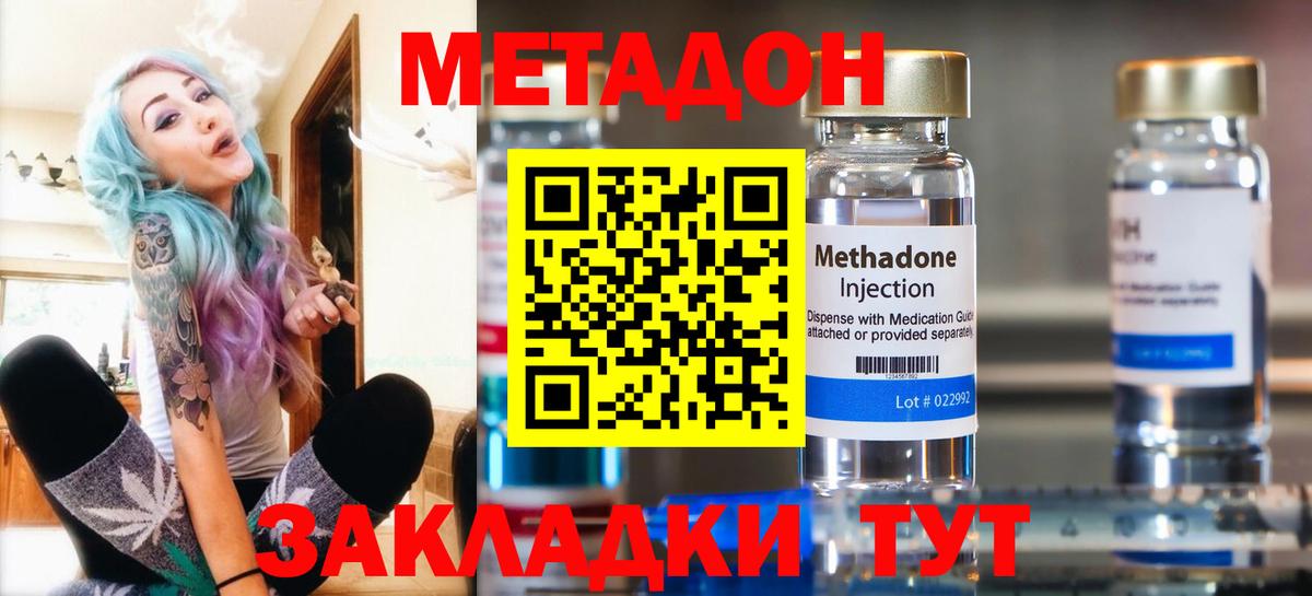 hydra как зайти  Метадон VHQ  Вход с VPN  МЕТАДОН белоснежный  Мичуринск 