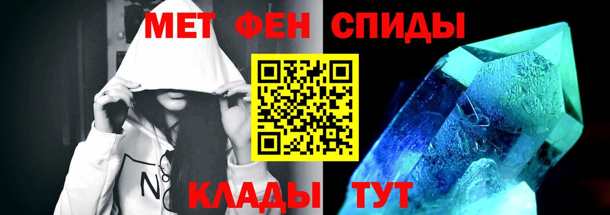 Метамфетамин пудра  Вход с VPN  Мичуринск 