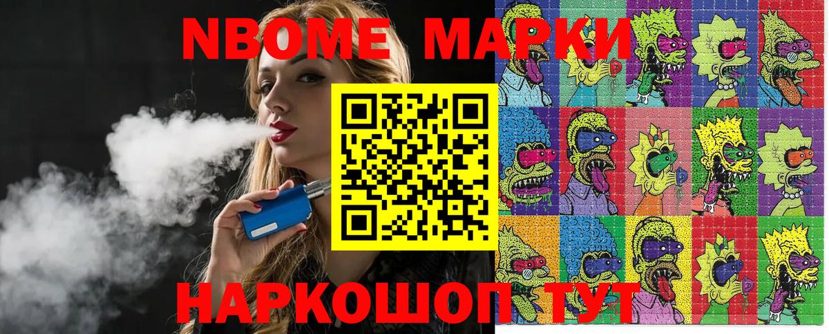 Марки N-bome 1,5мг  наркотики  Мичуринск  Вход с VPN 
