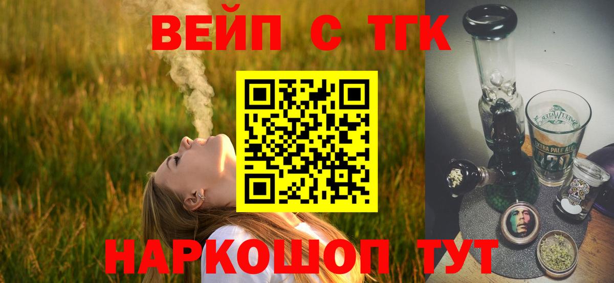 ТГК Wax  наркотики  Мичуринск  Вход с VPN 
