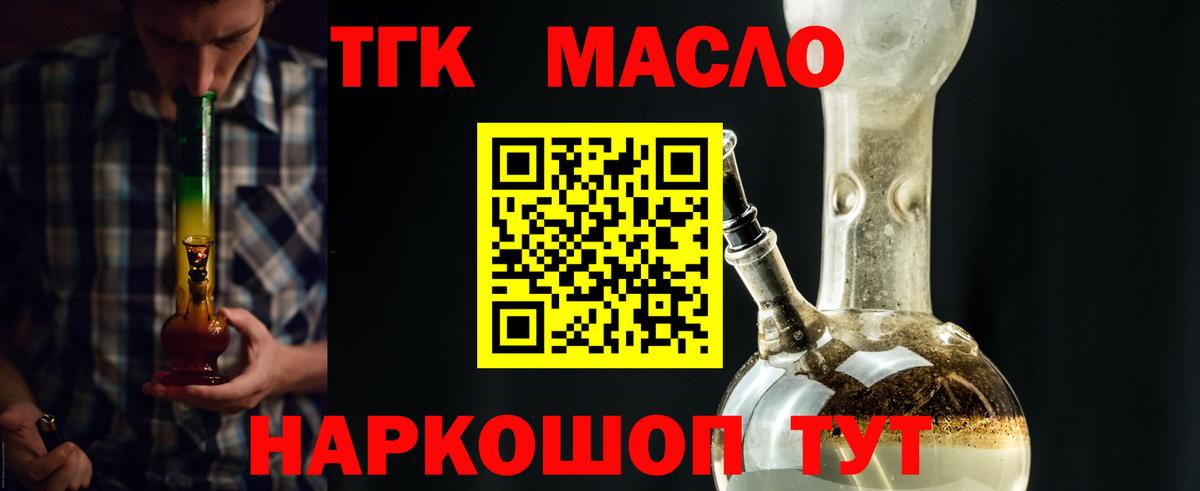ТГК Wax Мичуринск